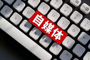 罚球得分占比：巴特勒34%第1 恩比德30%第2 哈登第4 字母哥仅第9